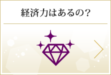 【男性年収】経済力はあるの？男性年収を見る